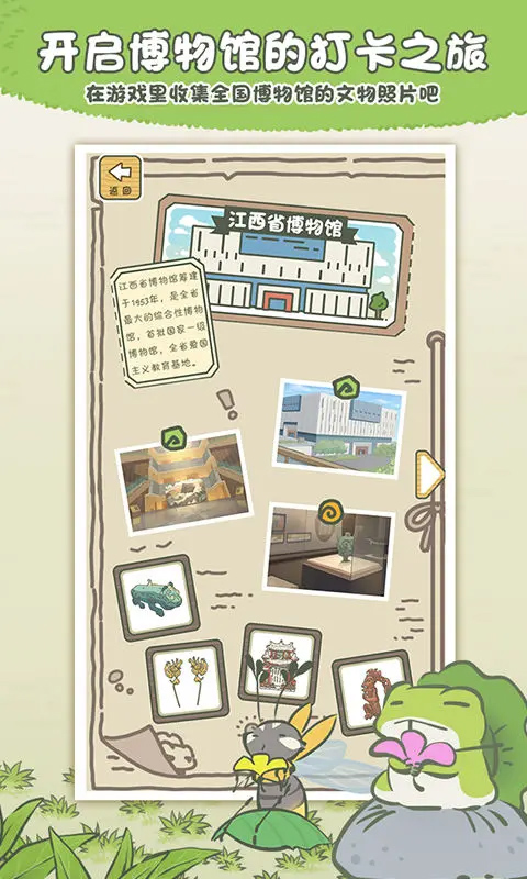 旅行青蛙满金钱满道具正式版