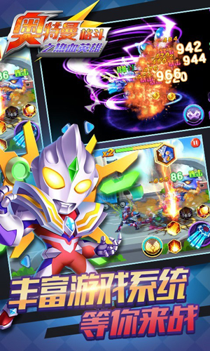 奥特曼格斗之热血英雄5v5最新版
