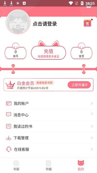 漫画猫最新版