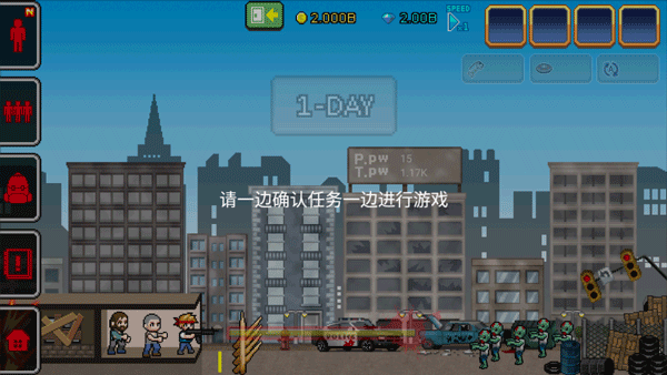 100天扫除僵尸无限金币