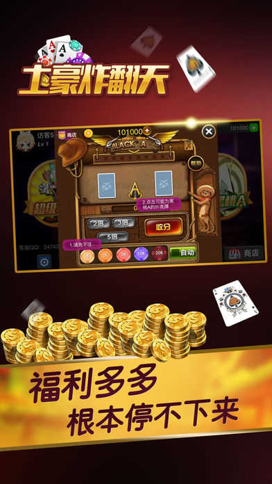 土豪炸翻天3.1.4安卓版免费apk