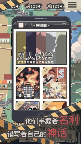 丧尸派对内置修改器