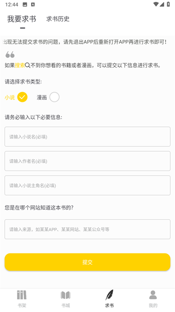 笔趣阁纯净版app