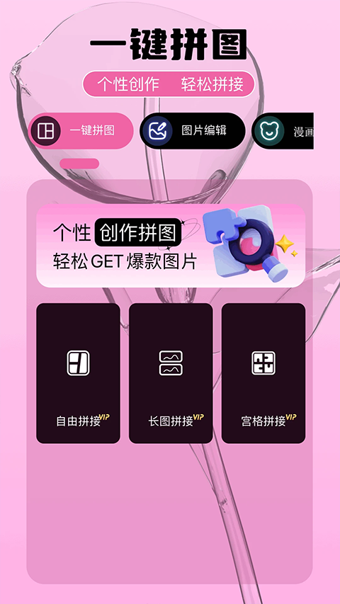 即录剪辑免费版app