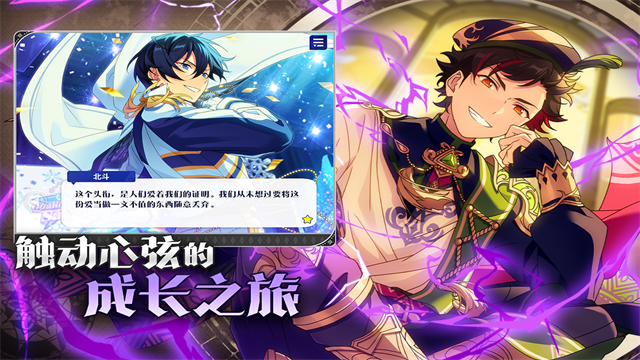 偶像梦幻祭2无限重抽版