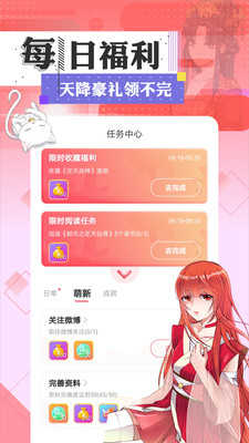 极品漫画免费追漫