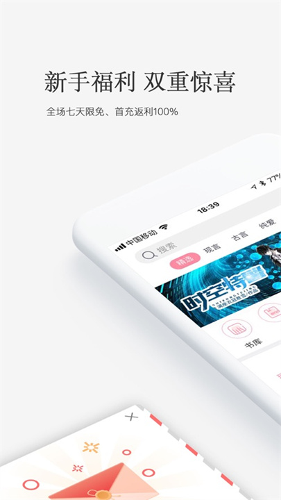 火星女频小说
