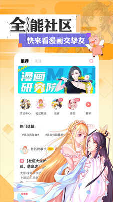 极品漫画免费追漫