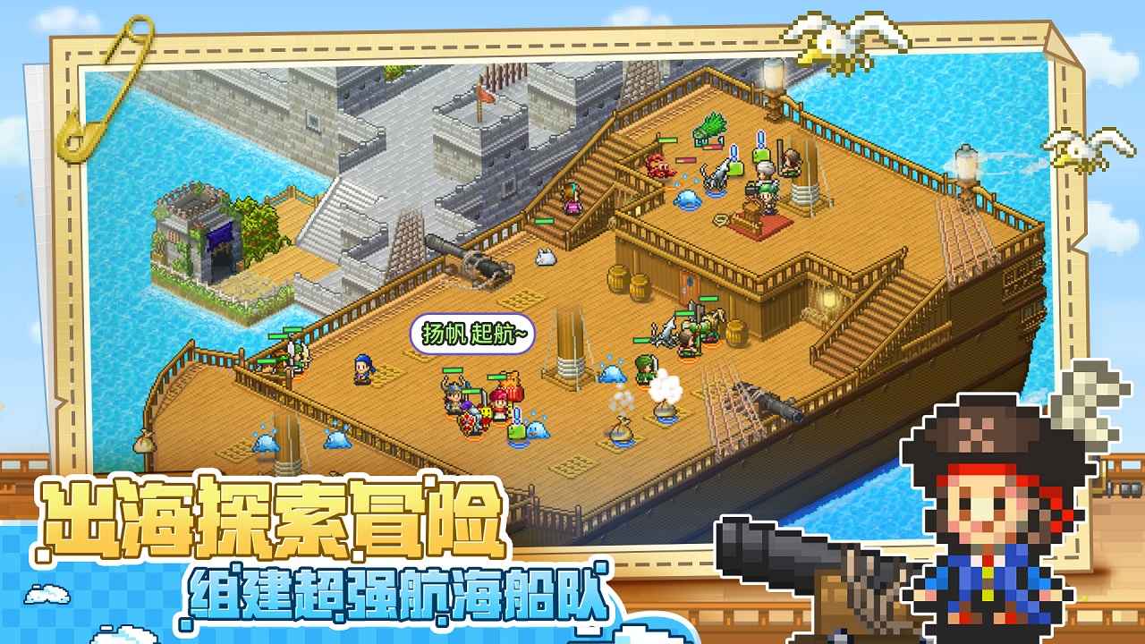 大海贼探险物语内置作弊菜单中文版