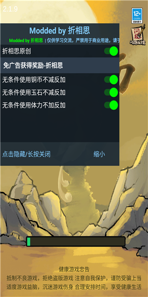 疯狂的斗鸡场内置菜单