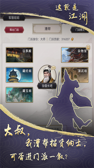 这就是江湖2025最新版本