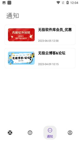 无极软件库7.0