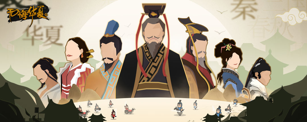 无悔入华夏正版