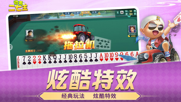 微壳二七王官网版