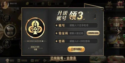 王道棋牌40.14版本200king新版本