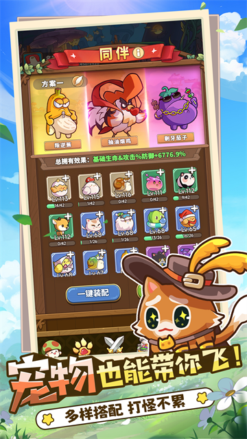 冒险大作战内置菜单
