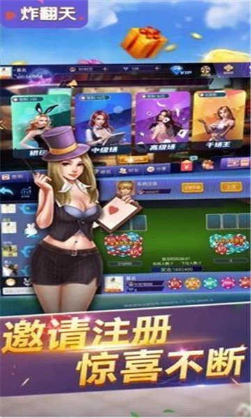 快玩炸翻天苹果ios