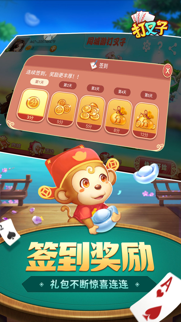 同城游打叉子官方正版游戏