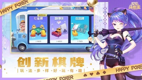 老版经典三人斗地主