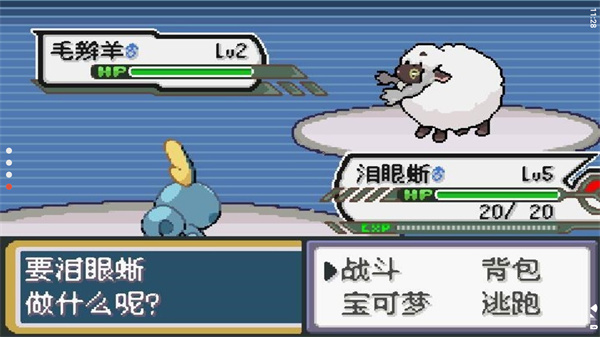 口袋妖怪剑盾GBA中文版