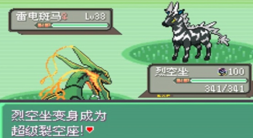 口袋妖怪绿宝石简体汉化版