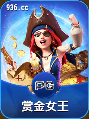 PG电子936.cc模拟器