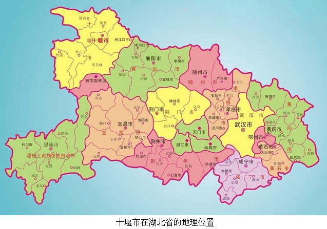 湖北省十堰市地图