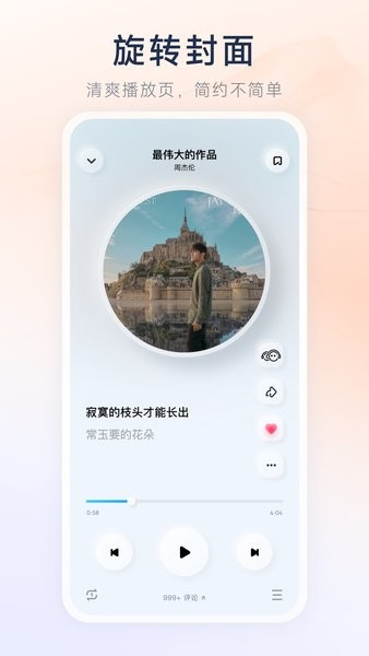 酷狗概念版app车机版