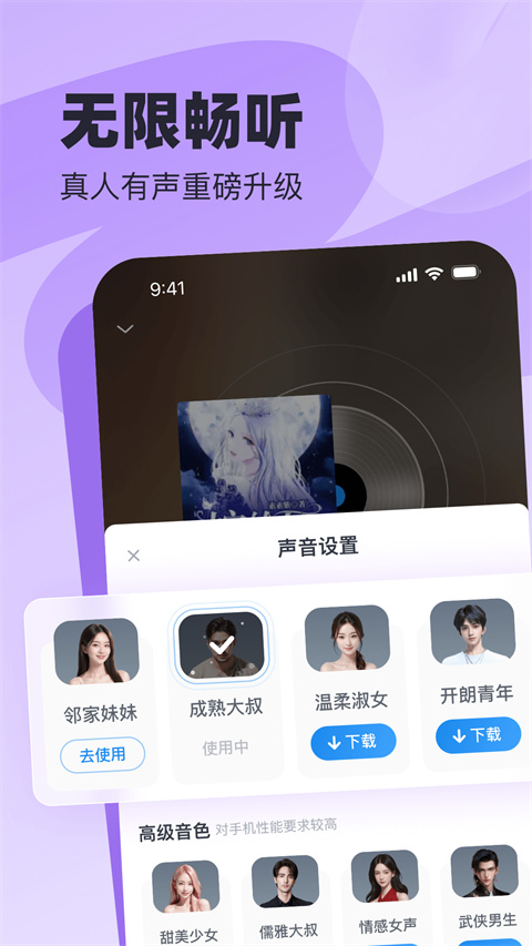 飞读小说app