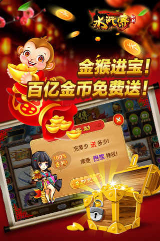 水浒传全屏忠义堂游戏单机版