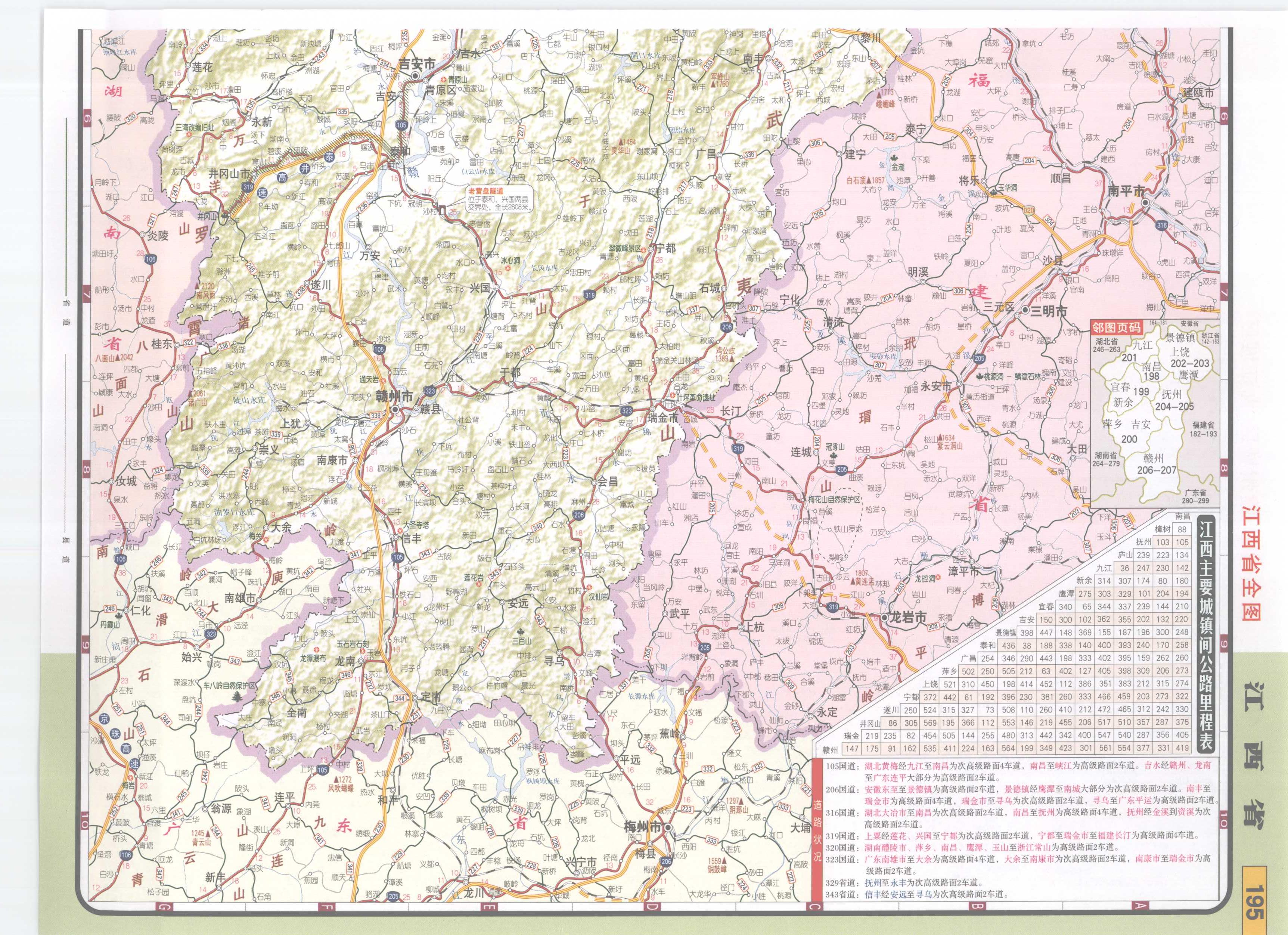 江西省高速公路地图