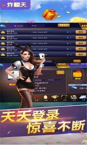 快玩炸翻天苹果ios
