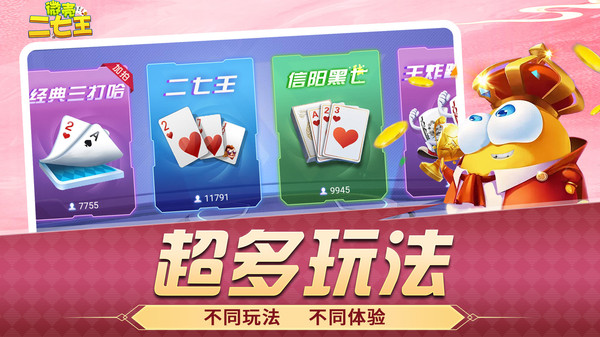 微壳二七王官网版