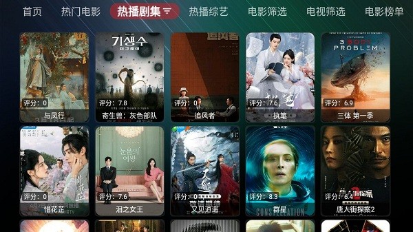 星辰影视TV电视版2025最新