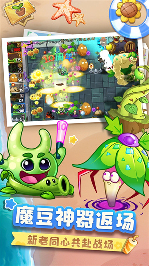 植物大战僵尸2全植物版