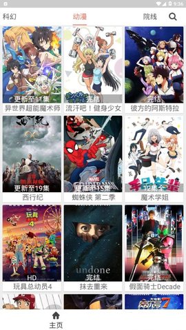 影视猫app
