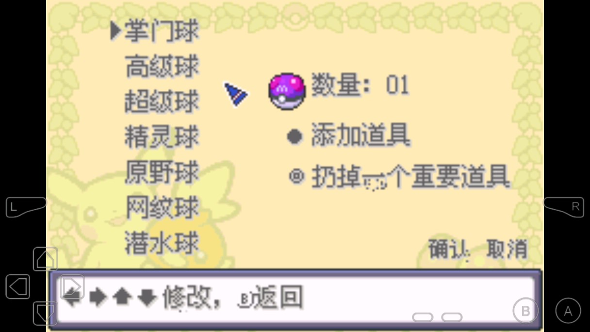 口袋妖怪水银中文版