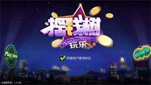 摇钱树捕鱼正版