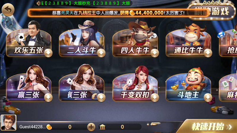728game官方版5.0.1版