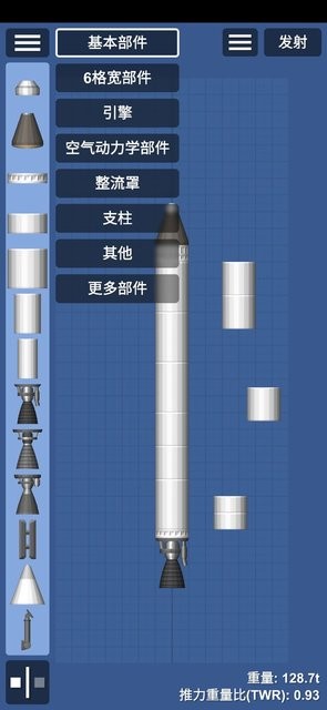 航天模拟器无限燃油