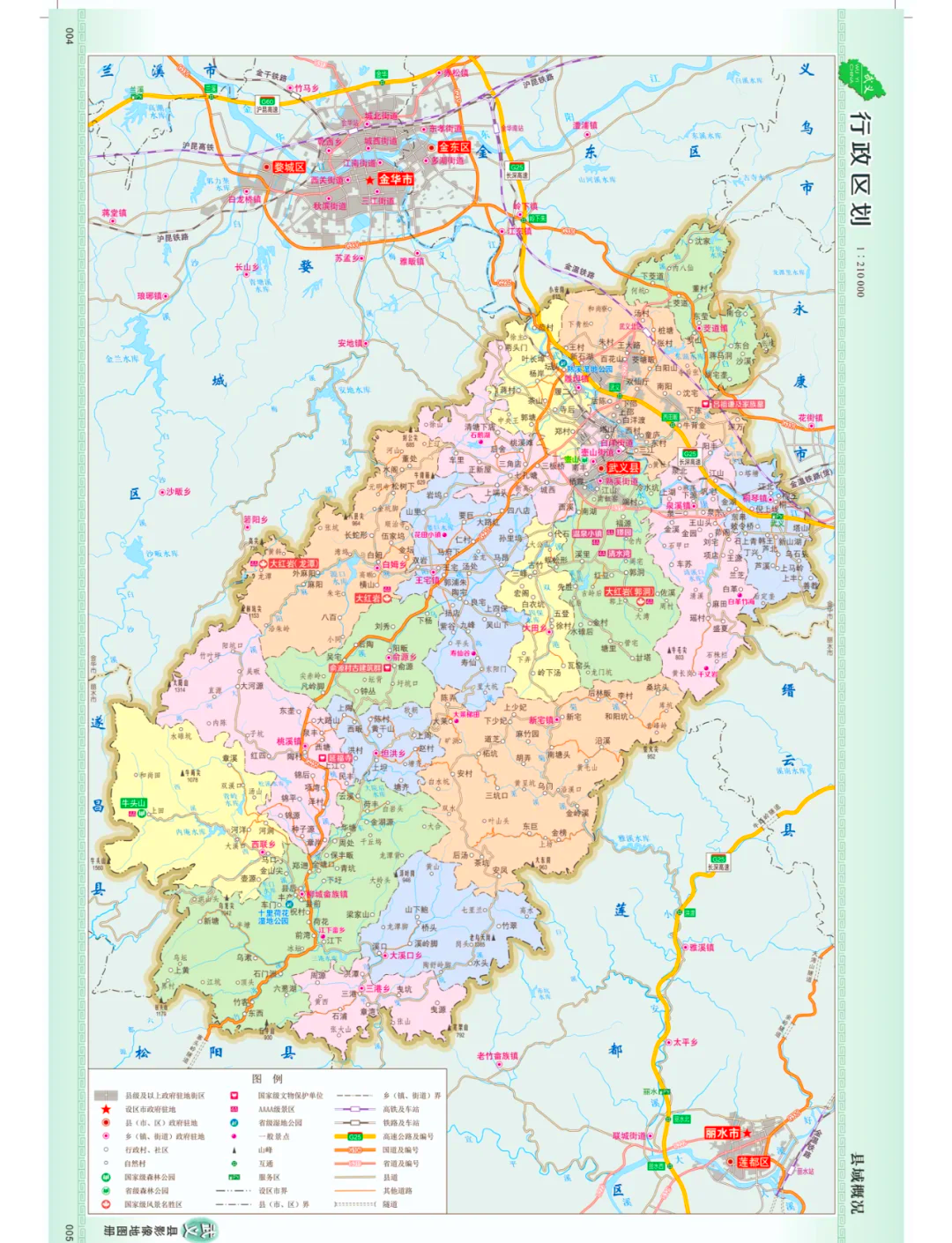 武义县地图