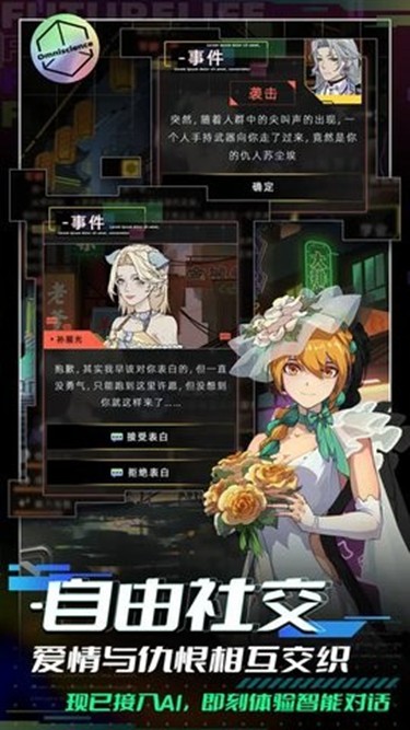 未来人生折相思mod菜单