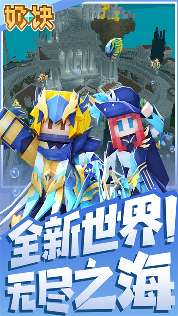 奶块无限软糖无限钻石版