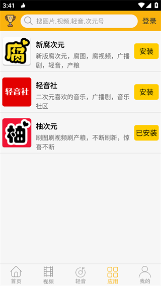 柚次元广播剧免费听