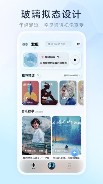 酷狗概念版app车机版