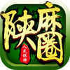 陕麻圈
