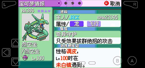 口袋妖怪神兽领域全神兽版
