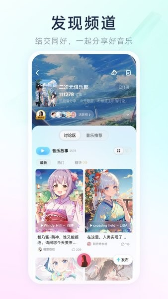 酷狗概念版app车机版