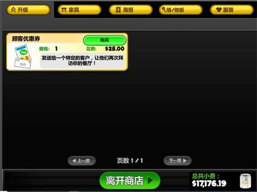 老爹的寿司店中文版