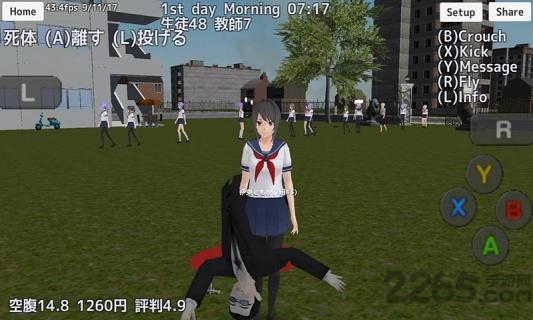 校园女生模拟器中文版最新